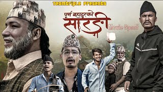 Nepali Movie Purna Bahadur Ko Sarangi Spoof  Teamtriple444 [upl. by Armbruster]