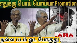 எதுக்கு பொய் பொய்யா Promotion நல்ல படம் ஓட போகுது  Lara Press Meet [upl. by Zebaj]