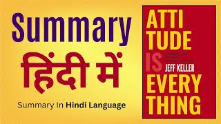 Attitude Is Everything  हिंदी में  Book Summary In Hindi [upl. by Lazaro]