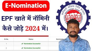 How to add Nominee in EPF Account 2024  ENomination Process 2024  नॉमिनी कैसे जोड़े ईपीएफ में [upl. by Garmaise]