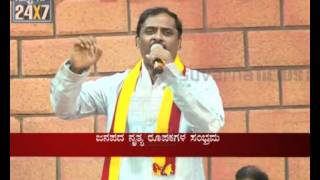 SUVARNA NES specialkarnataka rakshana vedikeKANNADA SIRI24 JUN SEG1 [upl. by Toback873]