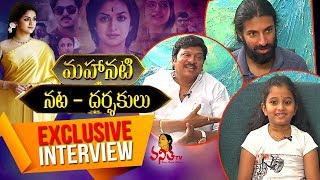 Mahanati Movie Team Exclusive Interview  Child Savitri Nag Ashwin amp Rajendraprasad  Vanitha TV [upl. by Notgnirrab]