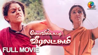 Kovilpatti Veeralakshmi  Full Movie Tamil  Simran  Sonu Sood  Sherin  Rajeshwar  Adithyan [upl. by Bilat]