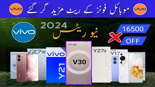 Vivo Smartphone Prices in Pakistan 07012024  Mobile Phone Prices in Pakistan vivo price mobile [upl. by Yelkreb]