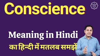 Conscience meaning in Hindi  Conscience का हिंदी में अर्थ  explained Conscience in Hindi [upl. by Arimay437]