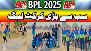 BPL 2025  Cricket League  BPL 2025 All Teams  Biggest Cricket League  Breaking News [upl. by Yelyac]