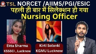 पहली ही बार में सिलेक्शन हो गया  Nursing Officer  Ekta Sharma  Kirti Sholanki  KGMU [upl. by Irmine]