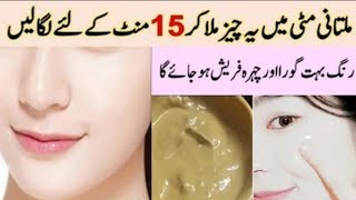 Multani Mitty face pack for Instant glow or glass clear skin  Best face Remedy [upl. by Kcirdle]