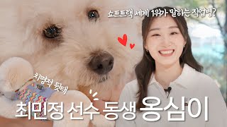 쇼트트랙 천재 갓민정이 말하는 쇼트트랙 선수 직업병은  프로펫셔널 EP02 [upl. by Adidnac]