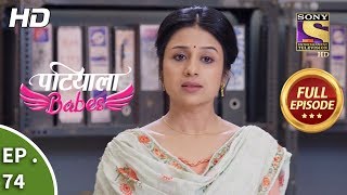 Patiala Babes  Ep 74  Full Episode  8th March 2019 [upl. by Resa]