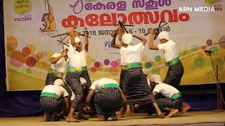 Kolkali Kerala State School Kalolsavam 2018 [upl. by Forrer576]