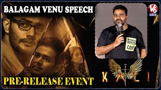 Balagam Venu Speech At Kali Movie Pre Release Event  Prince  Naresh Agastya  V6Ent [upl. by Ahsekam188]