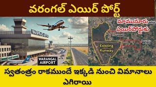 Warangal Airport Latest Updates  Mamnoor Airport  వరంగల్ ఎయిర్ పోర్ట్  Telangana Airports [upl. by Aenet]