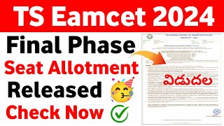 TS Eamcet 2024 Final Phase Seat Allotment Released  How to check TS Eamcet 2024 Seat Allotment [upl. by Rosen733]