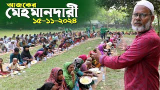 1393আলহামদুলিল্লাহ দেখুন আজকের মেহমানদারী। রই মানিক চিত্রপুরী RIManik ChitrapuriKrishichitra [upl. by Ralph257]