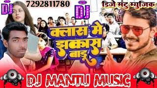 Kalash Me Jhakash Badu Dj Mantu Music Imiliya More Pramod Premi Dj Pankaj Music Dj Sanny Music 2024 [upl. by Atikin]