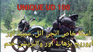 Unique Ud 100 bike Engine Oil [upl. by Mihalco]