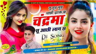 Zakhmi Hit Song ll Veersingh Banota Vijay Banota ll तू मुड़ मुड़ पाछी झांक छ चंद्रमा सू आछी लाग छ [upl. by Evie]