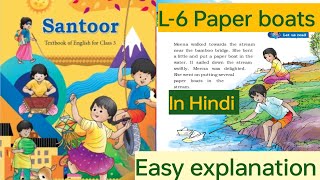 L6 Paper boats  Class3  Santoor English book ncertcbsecbseenglish [upl. by Boonie]