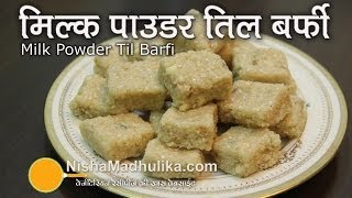 Til Milk Powder Barfi Recipe  Sesame Seed Burfi Recipe with Milk Powder [upl. by Rubma942]