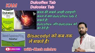 Bisacodyl medicine Dulcoflex and DulcolaxUses benefits and side effect uses in hindi [upl. by Ahsiekyt108]