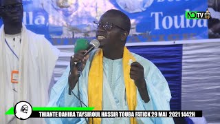 S MOUSTAPHA GNINGUE THIANTE TAYSIIROUL HASIIR TOUBA FATICK 1442H 2021 [upl. by Aiyekal191]