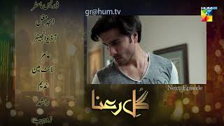 GuleRana  Teaser Ep 07  Feroze Khan  Sajal Aly   HUM TV Drama [upl. by Past289]