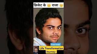 Virat Kholi 👑👑 Life Transformation Journey viratkohli cricket [upl. by Lerej149]