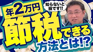 《年2万円損するかも！？》手続き開始中！2024年12月からiDeCo拠出金12万円→2万円に増額【きになるマネーセンス764】 [upl. by Hun]