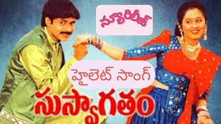 Suswagatham Songs  Suswagatham Navaragama  Pawan Kalyan Devayani  TeluguOne [upl. by Hightower]