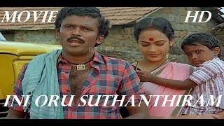 Ini Oru Suthanthiram Full Movie HD [upl. by Wahkuna754]