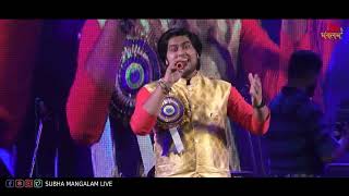 Tomar Ghore Bosot Kore Koyjona  Voice  Subhajit Chakraborty  2024  Subha Mangalam Live [upl. by Rotman]