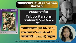 Talcott Parsons Talcott Parsonss Concepts of Social System Talcott Parsons ki Samajik Pranali [upl. by Emmalyn]