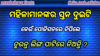 Odia wisdom greatest thoughts  Psychology fact in odia  Most funny wisdom quotes in odiaOdiawidom [upl. by Switzer947]