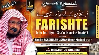 Farishte kin ke liye Dua Karte hain  Jumuah Khutbah  by Shaikh ASADULLAH USMAN Umari Madani [upl. by Ylicec]