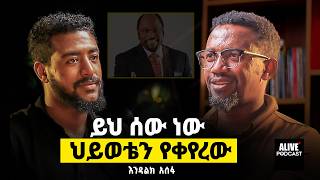 የአእምሮ ጤና ችግር እንደሌለብን እንዴት ማወቅ እንችላለን  Mental Health amp Life LessonsErkmead ethiopianpodcast life [upl. by Navap666]