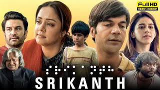 Srikanth Full Movie 2024  Rajkummar Rao Jyothika Alaya F Sharad Kelkar  1080p HD Facts amp Review [upl. by Eerol]