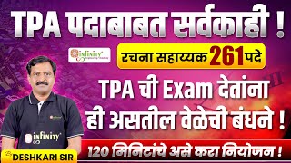 TPA Exam Pattern  TPA Exam Preparation Strategy  Town Planning Assistant  townplanning tpa [upl. by Zanze]