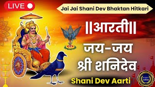 शनिदेव आरती  Shani Dev Aarti Jai Jai Shani Dev Maharaj Saturday Shanidev Aarti ShaniDev Ki Aarti [upl. by Wernher]