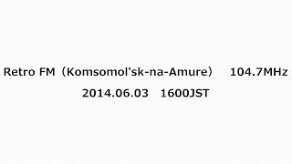 Retro FM（KomsomolsknaAmure） 1047MHz 2014年06月03日 1600JST [upl. by Yliah632]