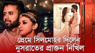 সৌরসেনীর প্রেমে মগ্ন নুসরাতের প্রাক্তন স্বামী  Sauraseni Maitra  Desh TV [upl. by Sterrett384]