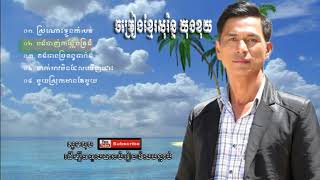 Rok Khong Khuy khmer surin song [upl. by Arta]