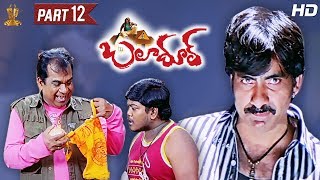 Baladoor Telugu Movie Full HD Part 1212  Ravi Teja  Anushka Shetty  Sunil  Suresh Productions [upl. by Navap]