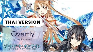 【Sword Art Online ED  Overfly 】 TV Size THLyrics by Kamio [upl. by Muller]