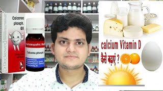 How to improve calcium and Vitamin D  calcium and vitamin D deficiency  Homeopathic medicine [upl. by Hairas]