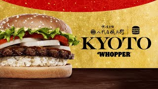 バーガーキング×八代目儀兵衛｜KYOTOワッパー「品質の契り」篇 2024111金新発売 [upl. by Akeenahs]