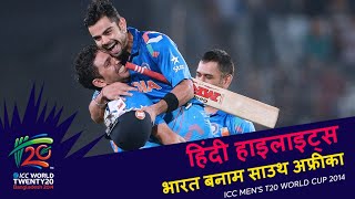 IND v SA  2014 T20WC Semifinal  Hindi Highlights [upl. by Eras227]