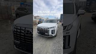 HYUNDAI PALISADE 89147110340 WHATSUP [upl. by Otirecul]