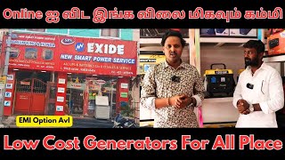 Low cost generator l Online rate ஐ விட குறைவு l Genset l Roja tamil tv [upl. by Roz]