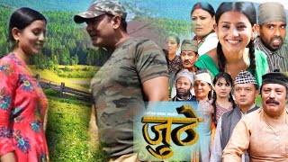 Nepali Serial Juthe जुठे Episode 130  November 14  2023 By Raju Poudel  juthe new episode [upl. by Ardnaid428]